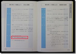2364-1gobookyoko