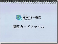 cardfile20170421